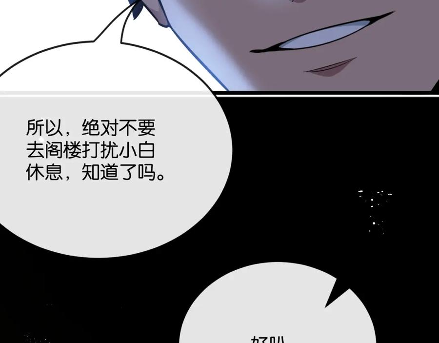《末世超级农场》第5话 代表丰收的晚餐 第163页