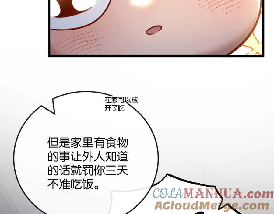 《末世超级农场》第5话 代表丰收的晚餐 第149页