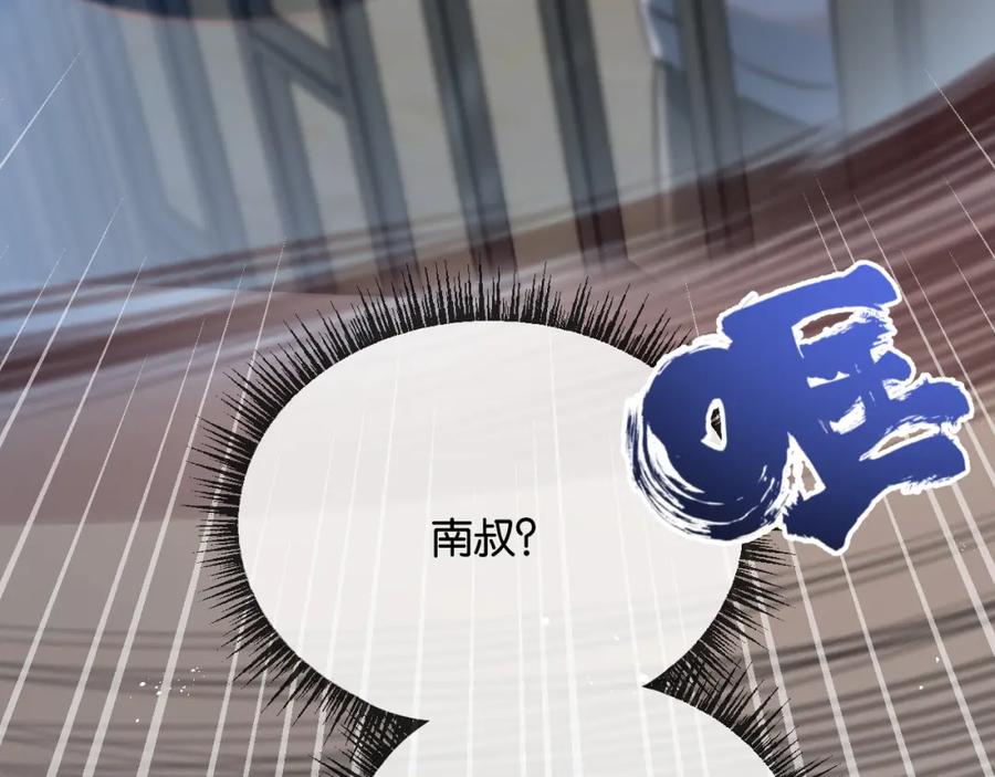 《末世超级农场》第5话 代表丰收的晚餐 第183页