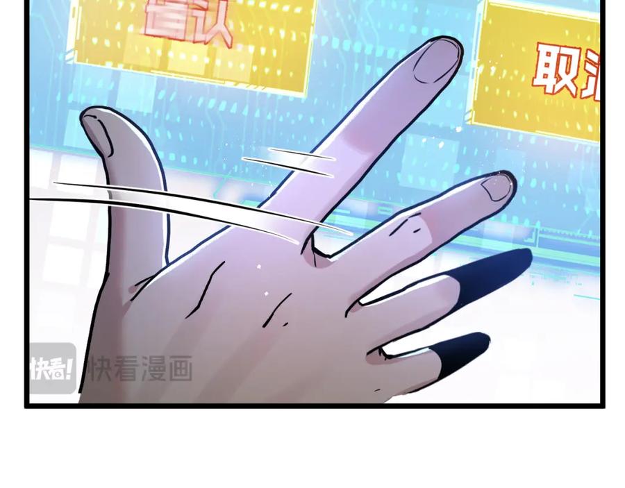 《末世超级农场》第5话 代表丰收的晚餐 第98页