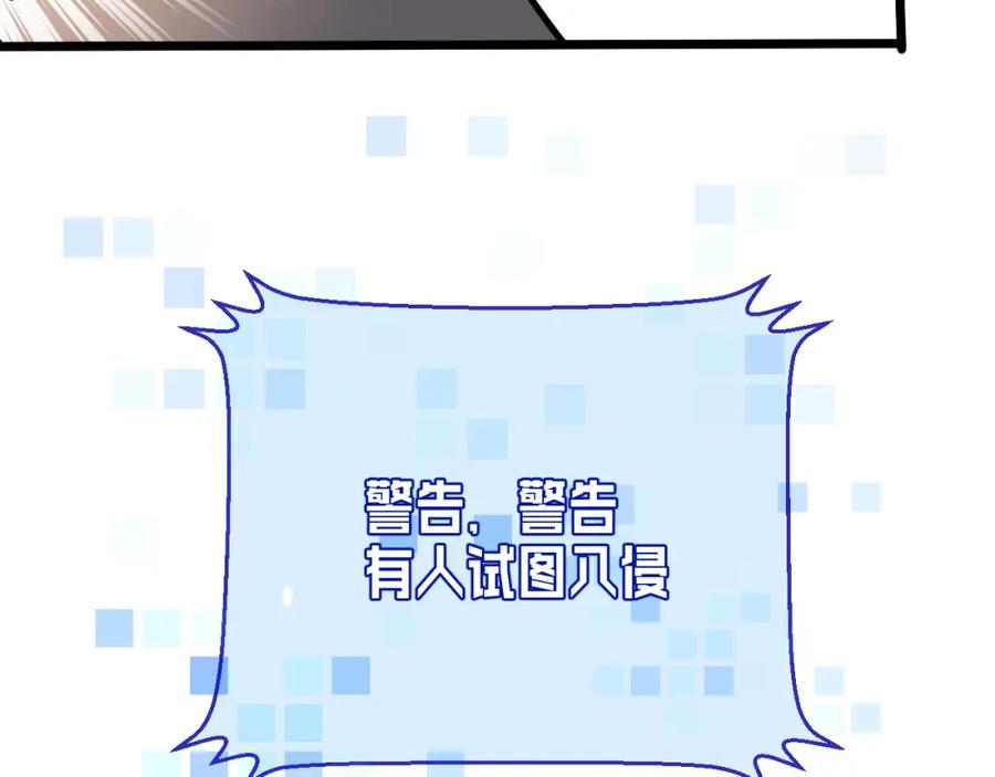 《末世超级农场》第5话 代表丰收的晚餐 第176页
