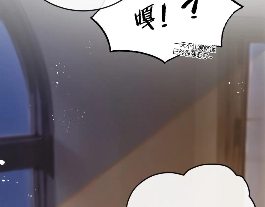 《末世超级农场》第5话 代表丰收的晚餐 第150页