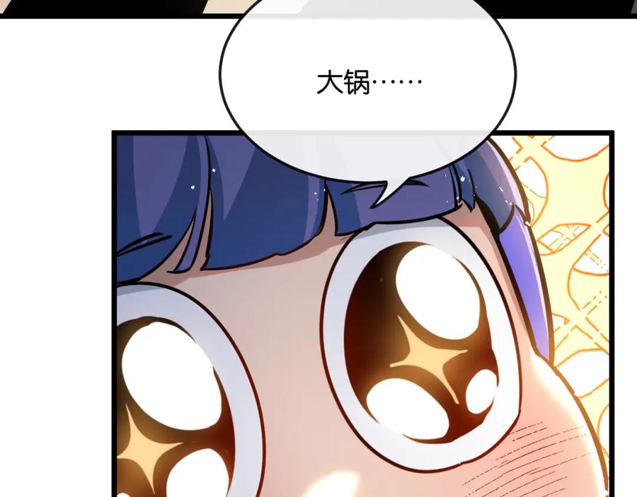 《末世超级农场》第5话 代表丰收的晚餐 第148页
