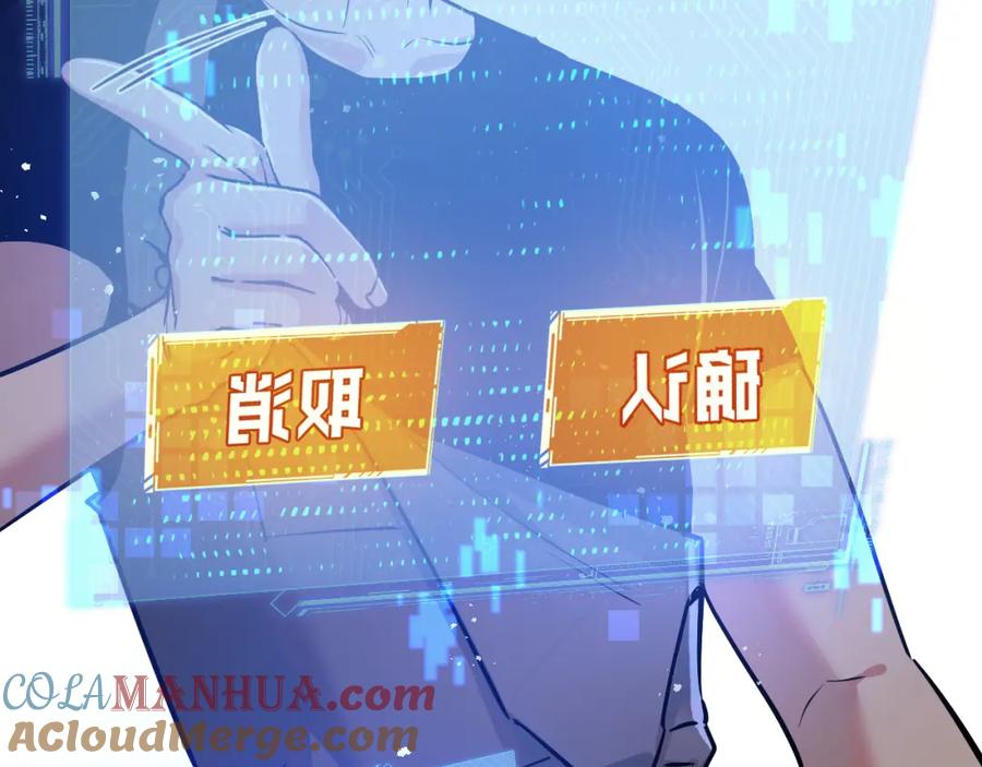 《末世超级农场》第5话 代表丰收的晚餐 第101页