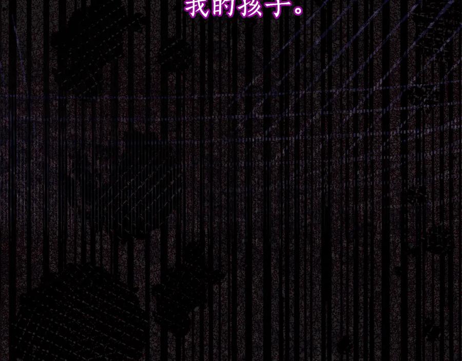 《刻薄公爵家的合约女儿》第7话 偷孩子 第90页