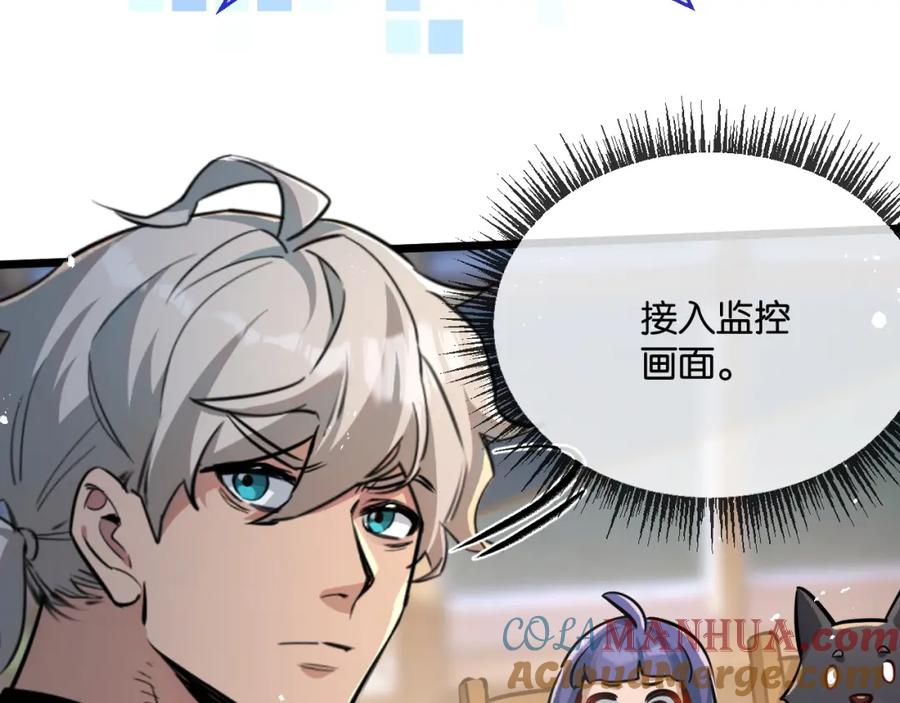 《末世超级农场》第5话 代表丰收的晚餐 第177页