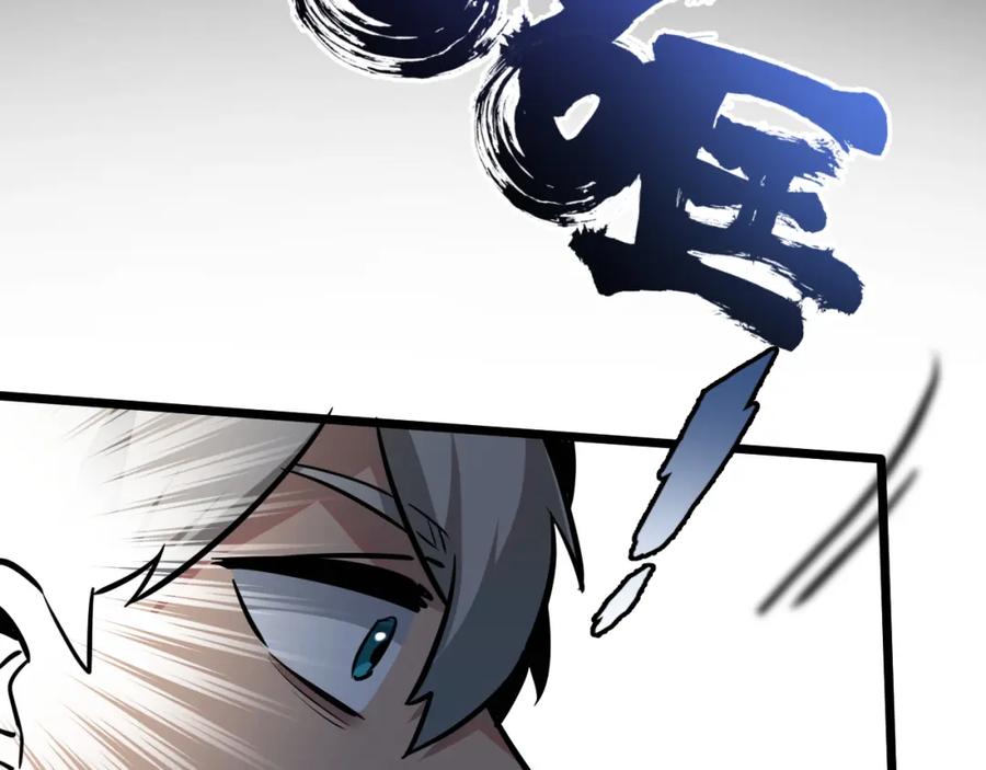 《末世超级农场》第5话 代表丰收的晚餐 第175页