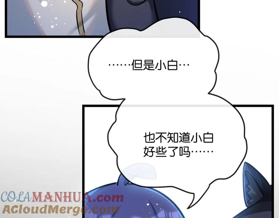 《末世超级农场》第5话 代表丰收的晚餐 第157页
