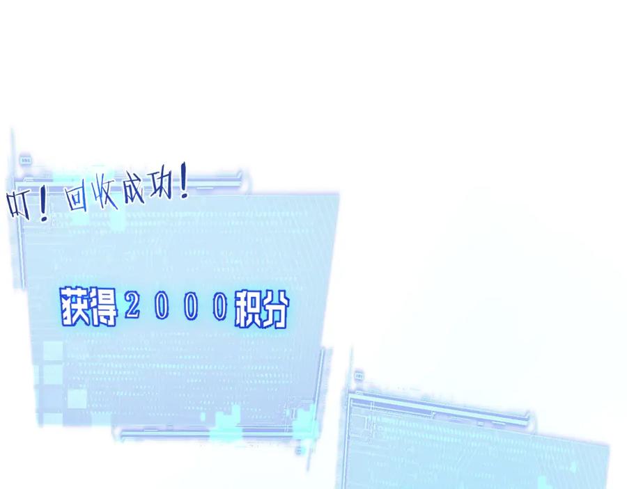 《末世超级农场》第5话 代表丰收的晚餐 第99页