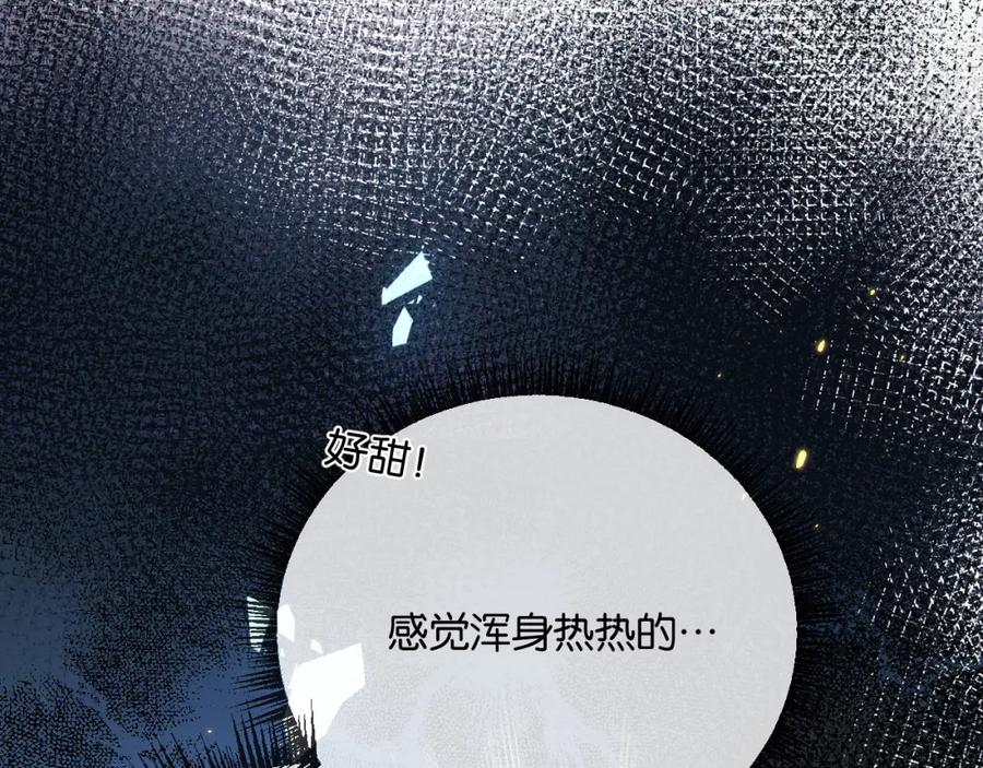 《末世超级农场》第5话 代表丰收的晚餐 第48页