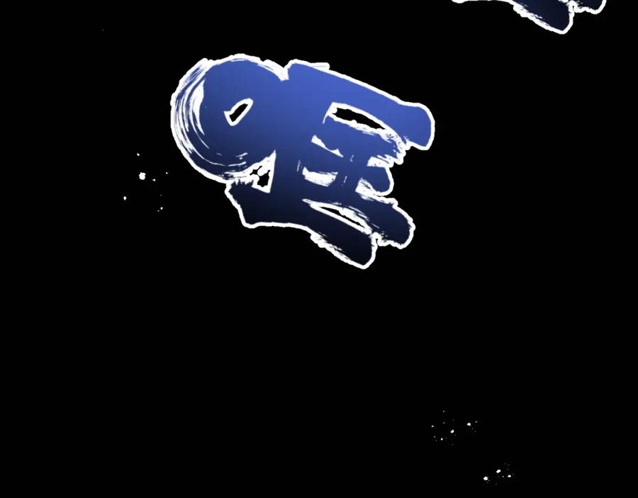 《末世超级农场》第5话 代表丰收的晚餐 第171页