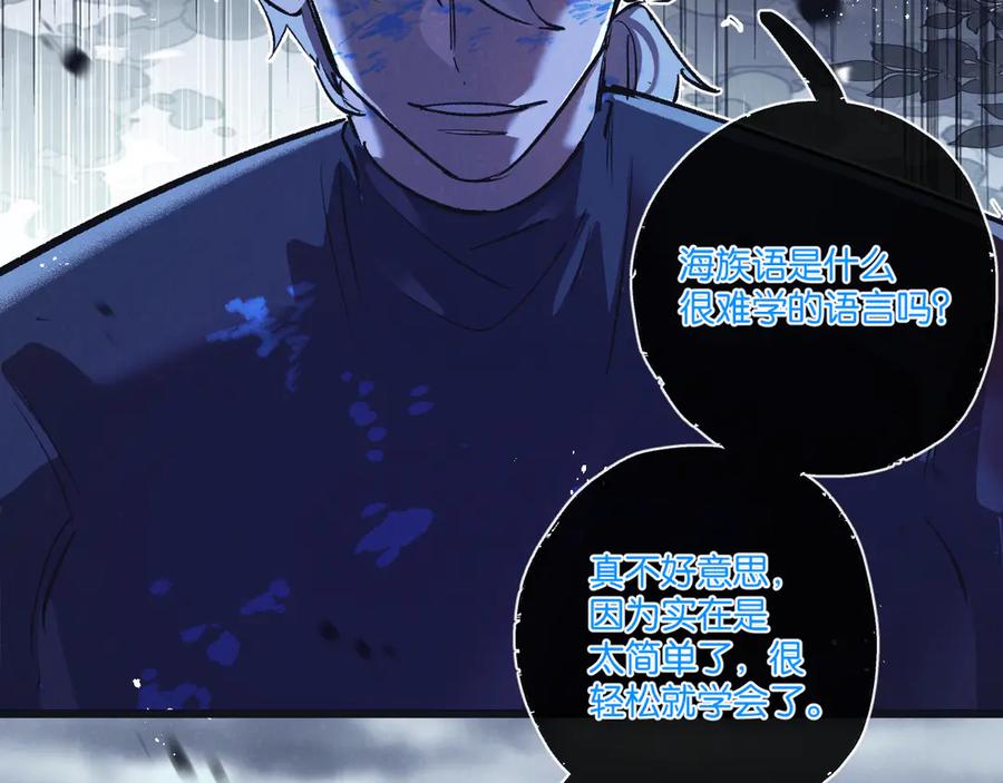 《末世超级农场》第68话 挑衅 第67页