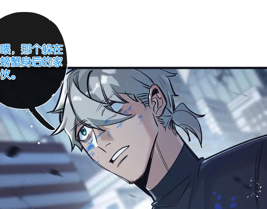 《末世超级农场》第68话 挑衅 第60页
