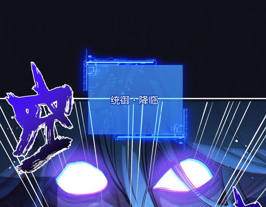 《末世超级农场》第68话 挑衅 第46页