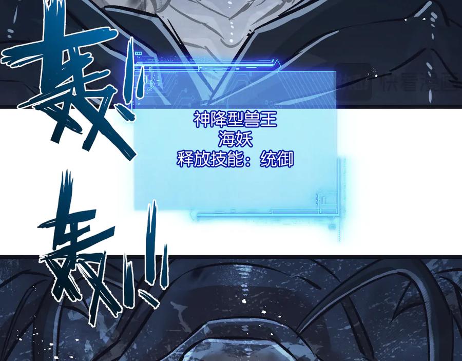 《末世超级农场》第68话 挑衅 第8页