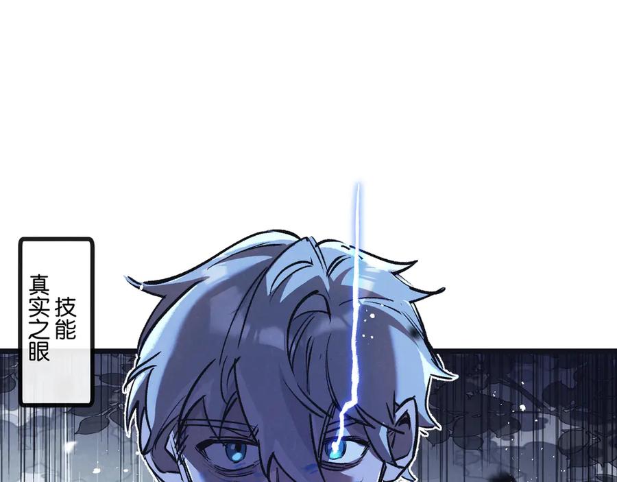 《末世超级农场》第68话 挑衅 第66页