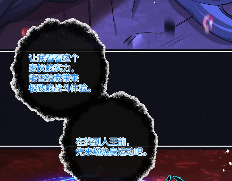 《末世超级农场》第68话 挑衅 第38页