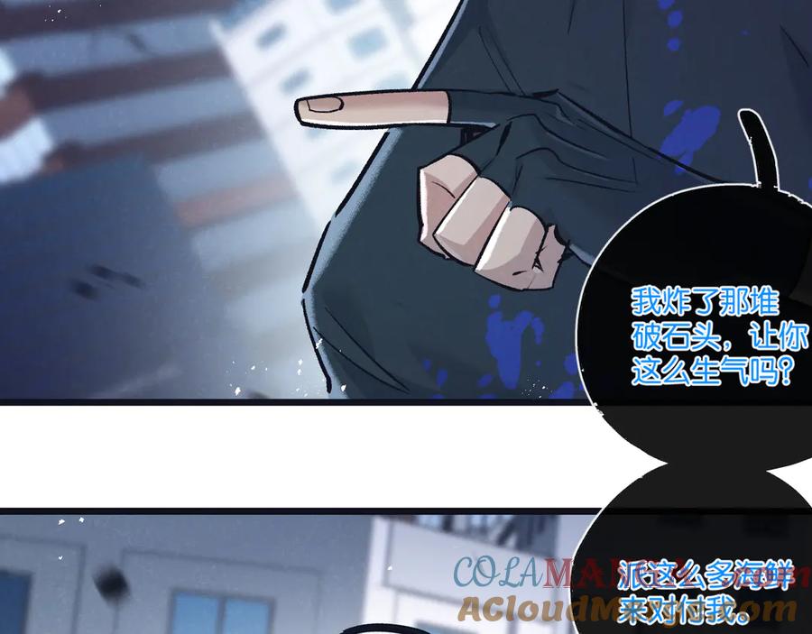 《末世超级农场》第68话 挑衅 第61页