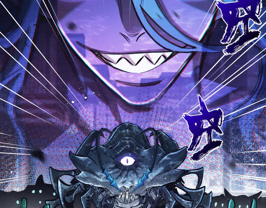 《末世超级农场》第68话 挑衅 第47页