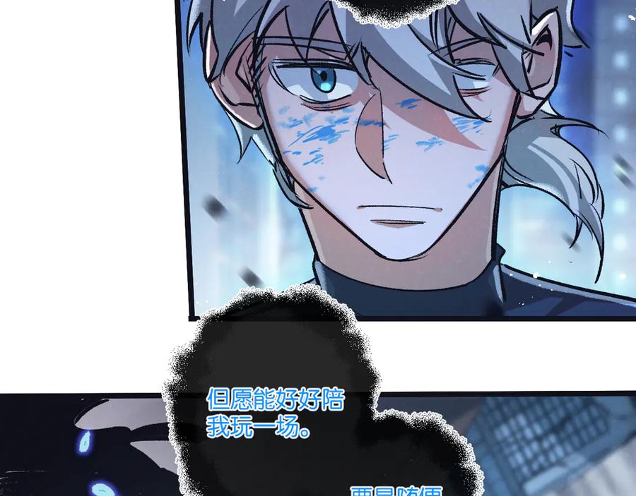 《末世超级农场》第68话 挑衅 第51页