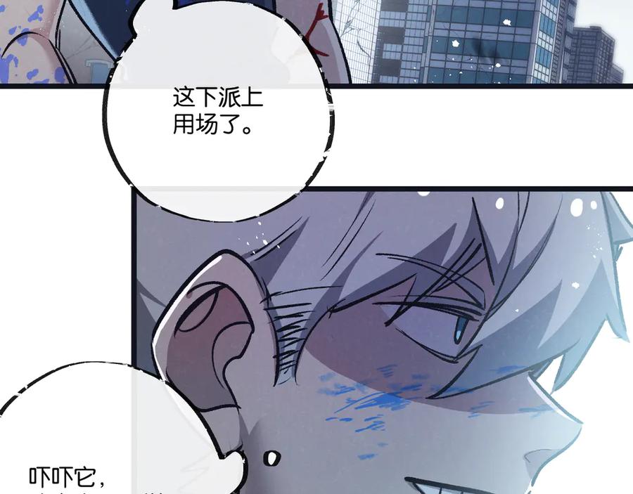 《末世超级农场》第68话 挑衅 第72页