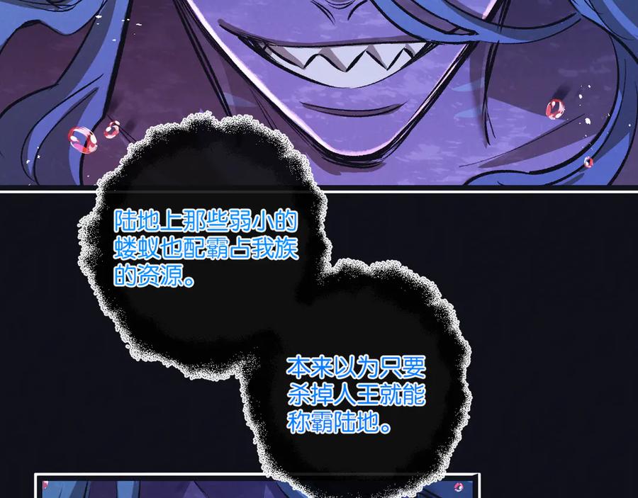 《末世超级农场》第68话 挑衅 第35页
