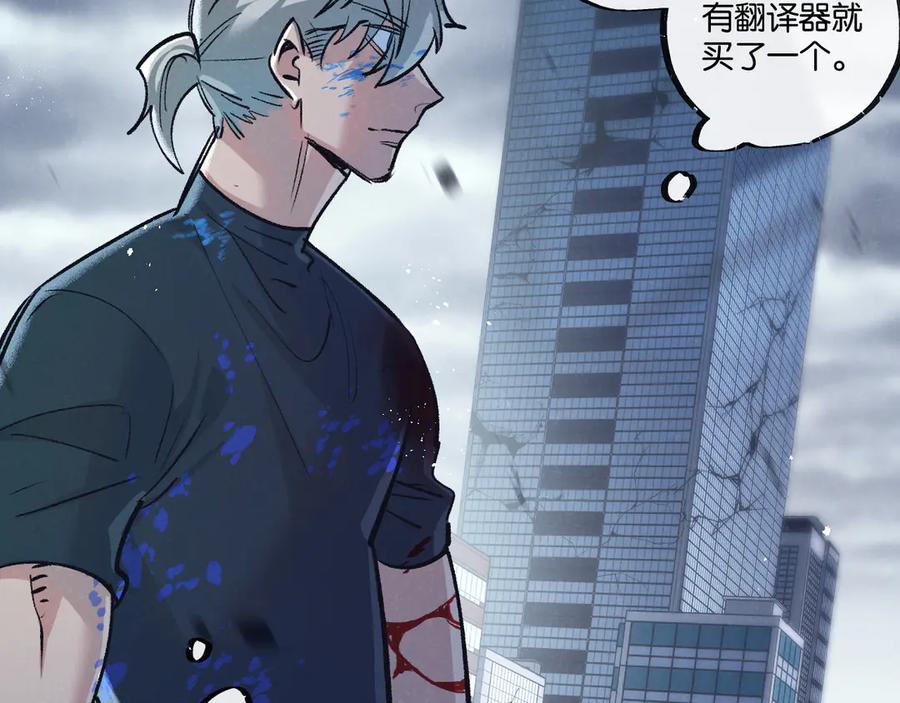 《末世超级农场》第68话 挑衅 第71页