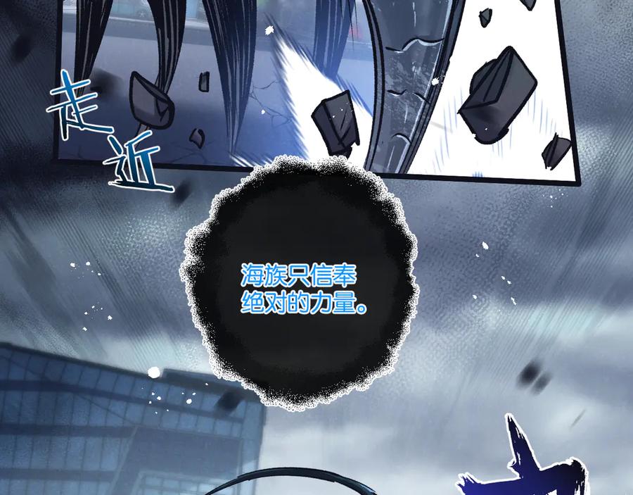 《末世超级农场》第68话 挑衅 第78页