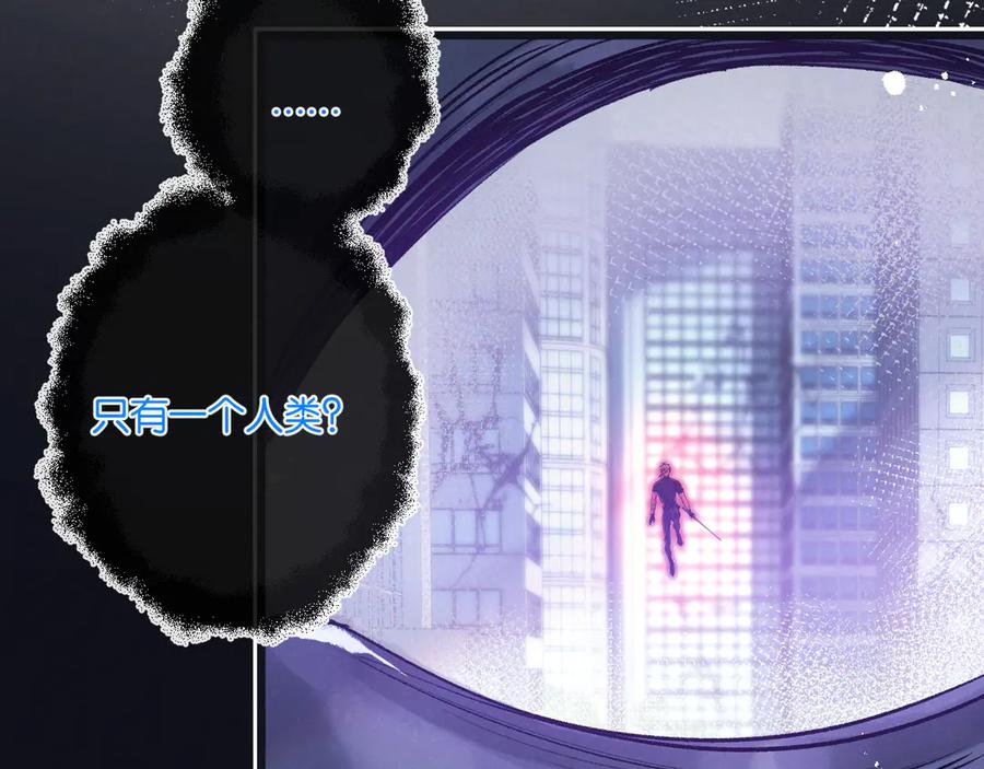 《末世超级农场》第68话 挑衅 第15页