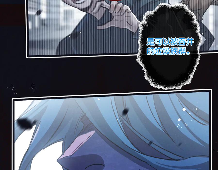 《末世超级农场》第68话 挑衅 第22页
