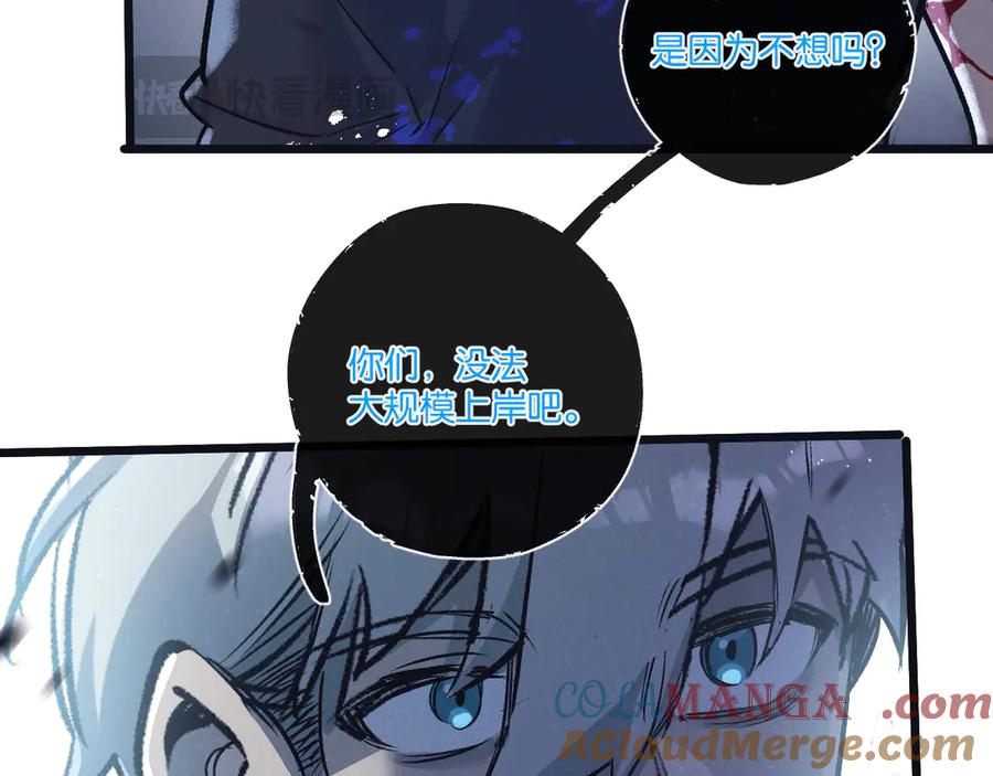 《末世超级农场》第68话 挑衅 第85页