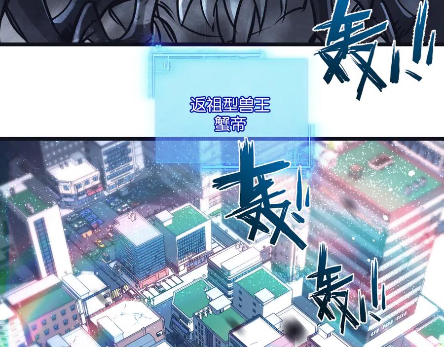《末世超级农场》第68话 挑衅 第10页