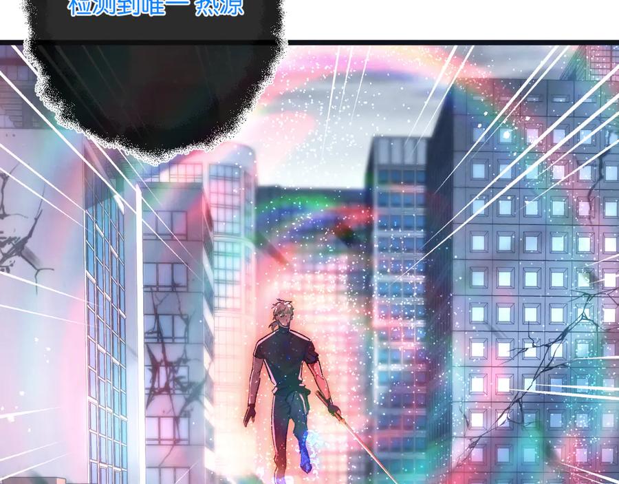 《末世超级农场》第68话 挑衅 第12页