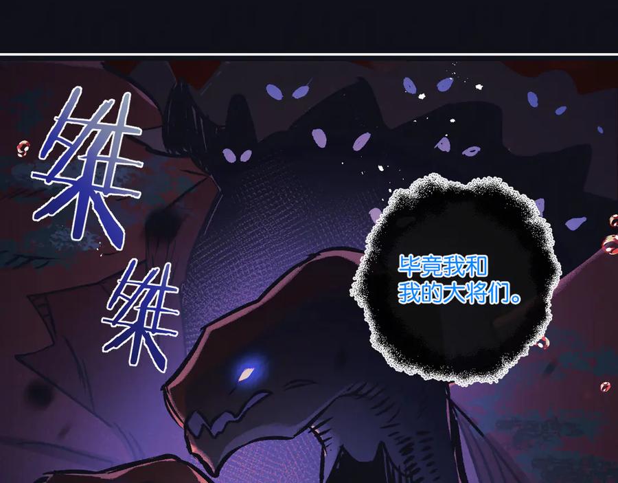 《末世超级农场》第68话 挑衅 第30页