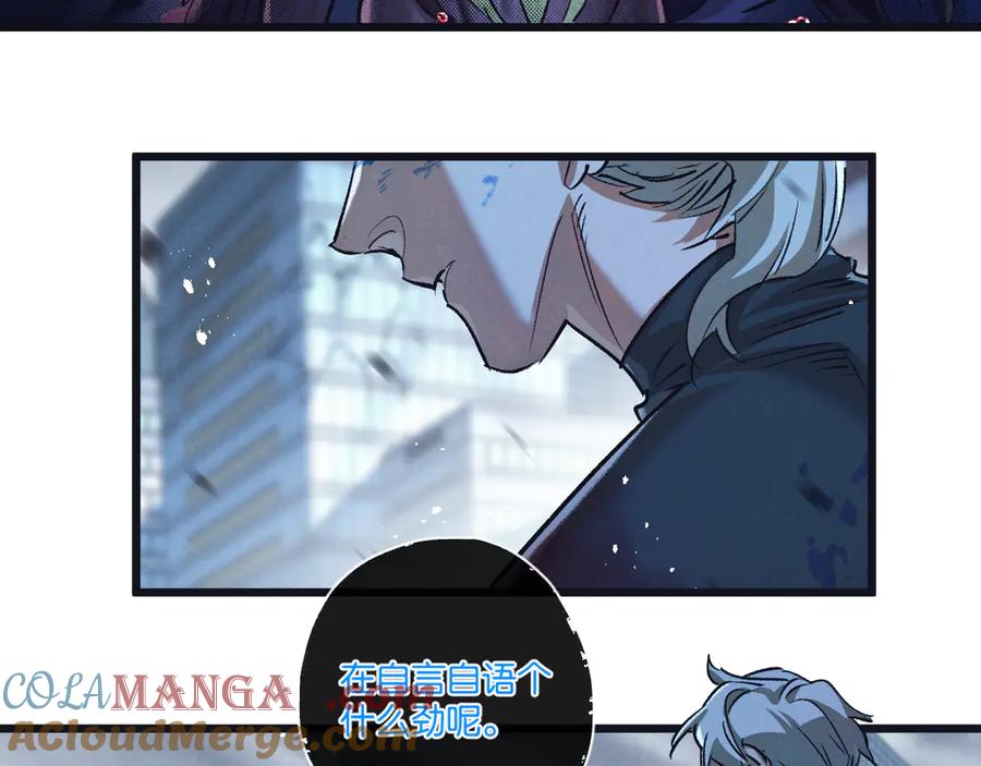 《末世超级农场》第68话 挑衅 第57页