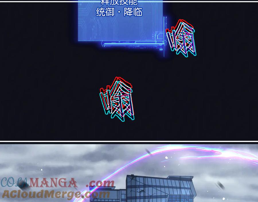 《末世超级农场》第68话 挑衅 第41页