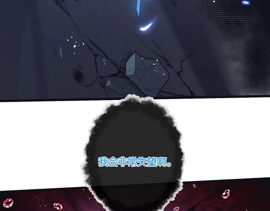《末世超级农场》第68话 挑衅 第55页