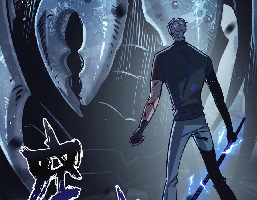 《末世超级农场》第68话 挑衅 第80页