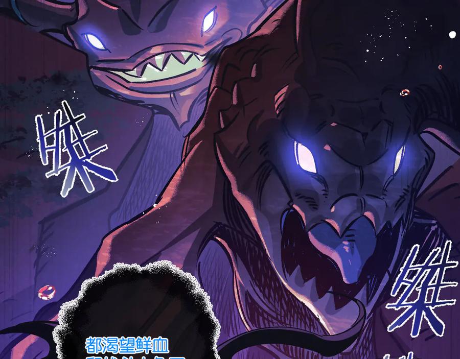 《末世超级农场》第68话 挑衅 第32页