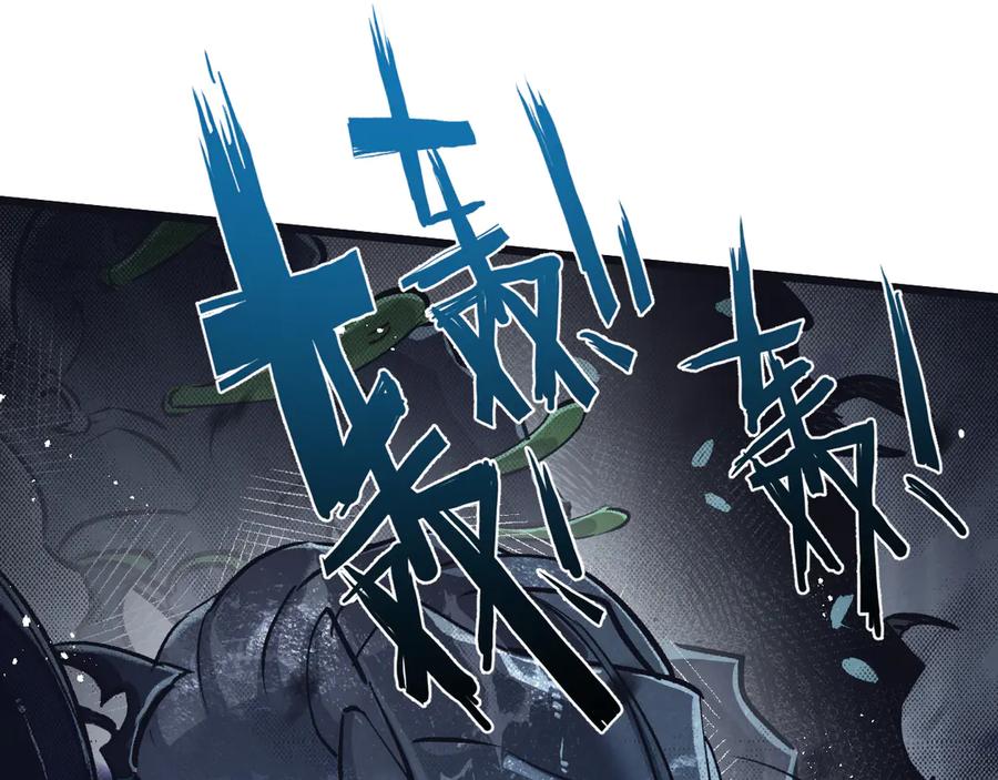 《末世超级农场》第68话 挑衅 第4页