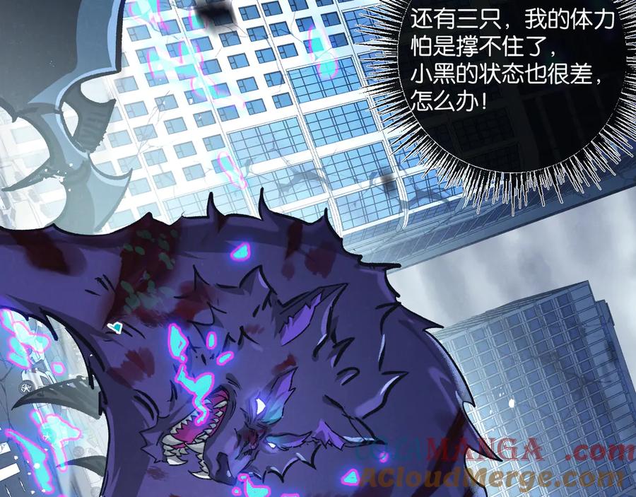 《末世超级农场》第71话 任务成功or失败 第53页