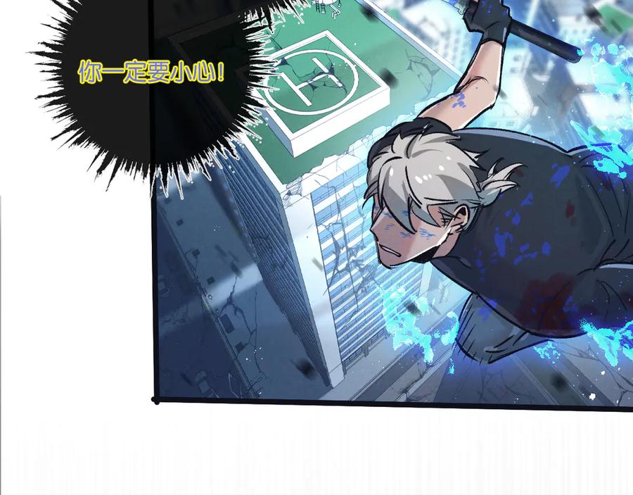《末世超级农场》第71话 任务成功or失败 第40页