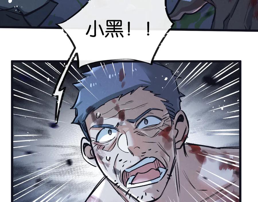 《末世超级农场》第71话 任务成功or失败 第86页