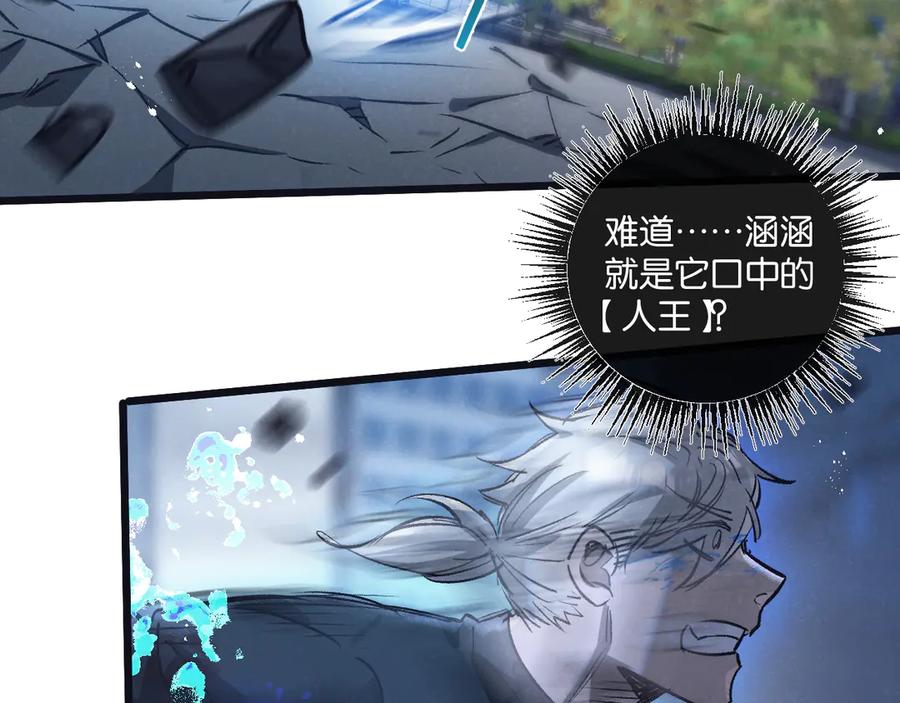 《末世超级农场》第71话 任务成功or失败 第26页