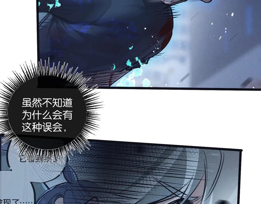 《末世超级农场》第71话 任务成功or失败 第27页