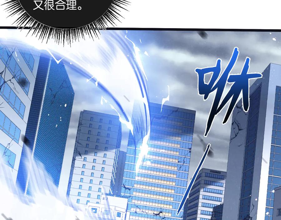 《末世超级农场》第71话 任务成功or失败 第30页