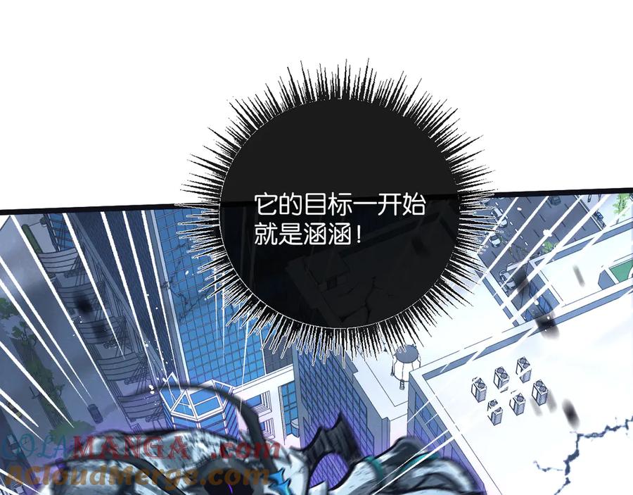 《末世超级农场》第71话 任务成功or失败 第21页