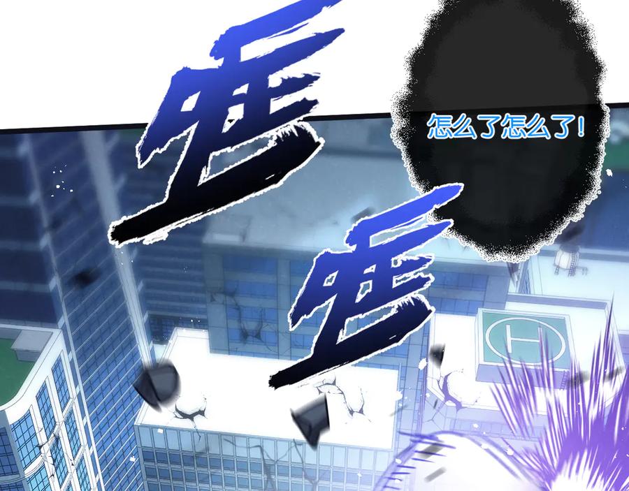 《末世超级农场》第71话 任务成功or失败 第91页