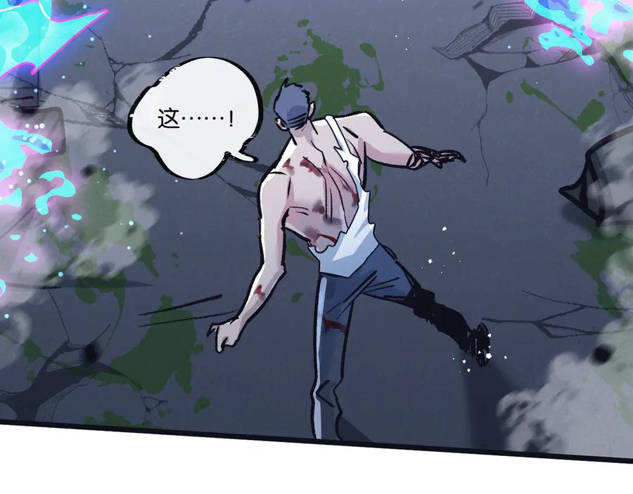 《末世超级农场》第71话 任务成功or失败 第79页