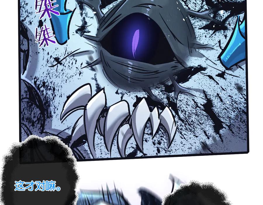 《末世超级农场》第71话 任务成功or失败 第99页